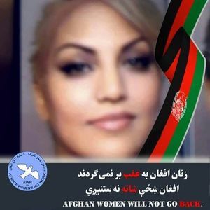 Meet your Posher, Shokria